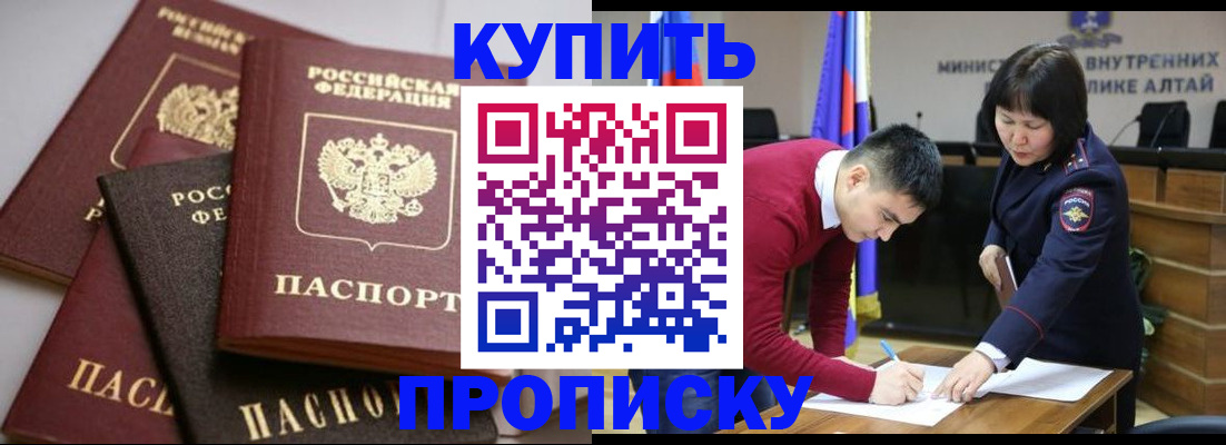 прописка законно в Нижней Салде