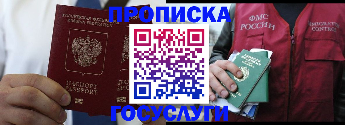 прописка законно в Нижней Салде