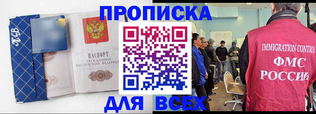 прописка в Нижней Салде