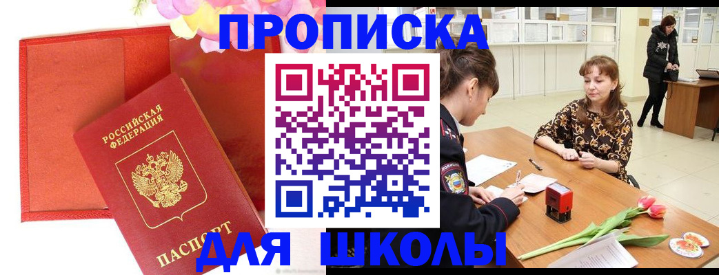 временная регистрация гарантия в Нижней Салде